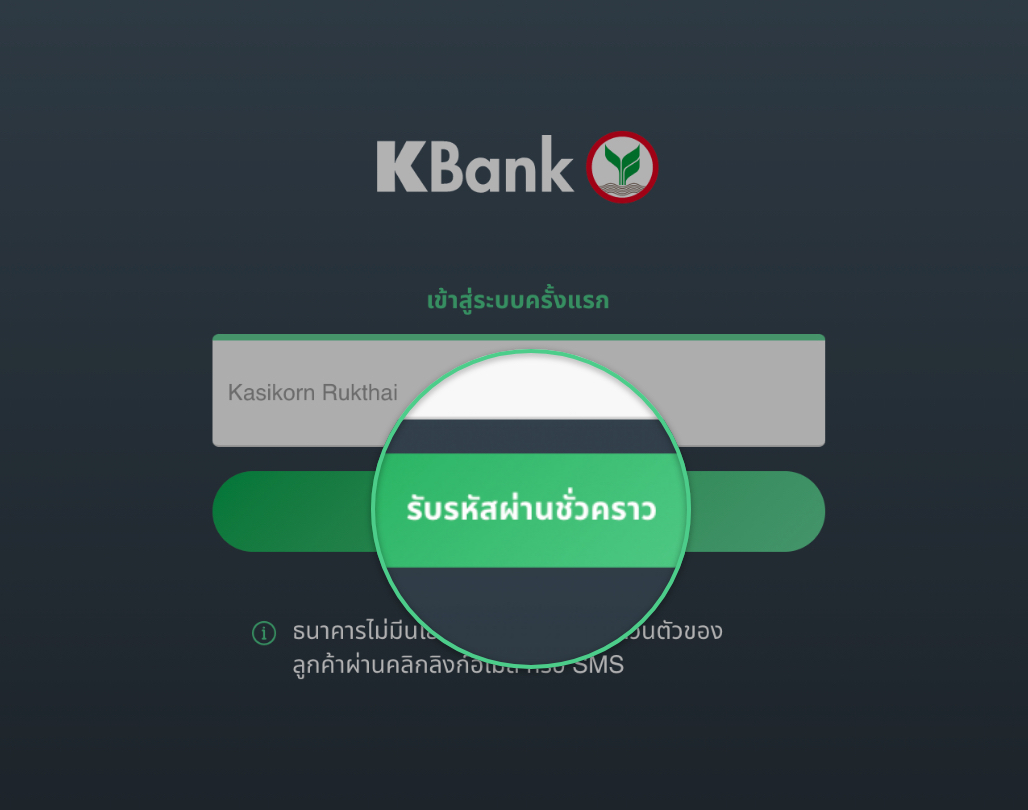 K BIZ - ธนาคารกสิกรไทย