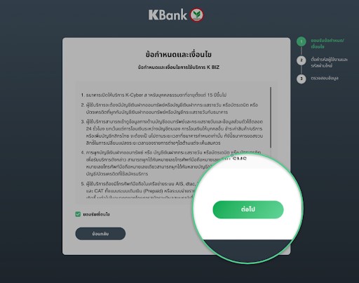 K BIZ - ธนาคารกสิกรไทย