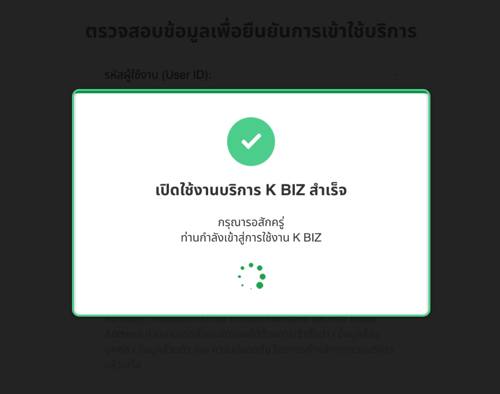 K BIZ - ธนาคารกสิกรไทย